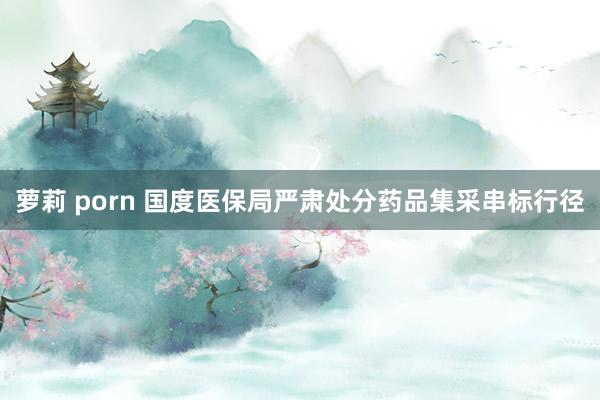 搜神记波多野结衣 住户医保待遇水平巩固提高